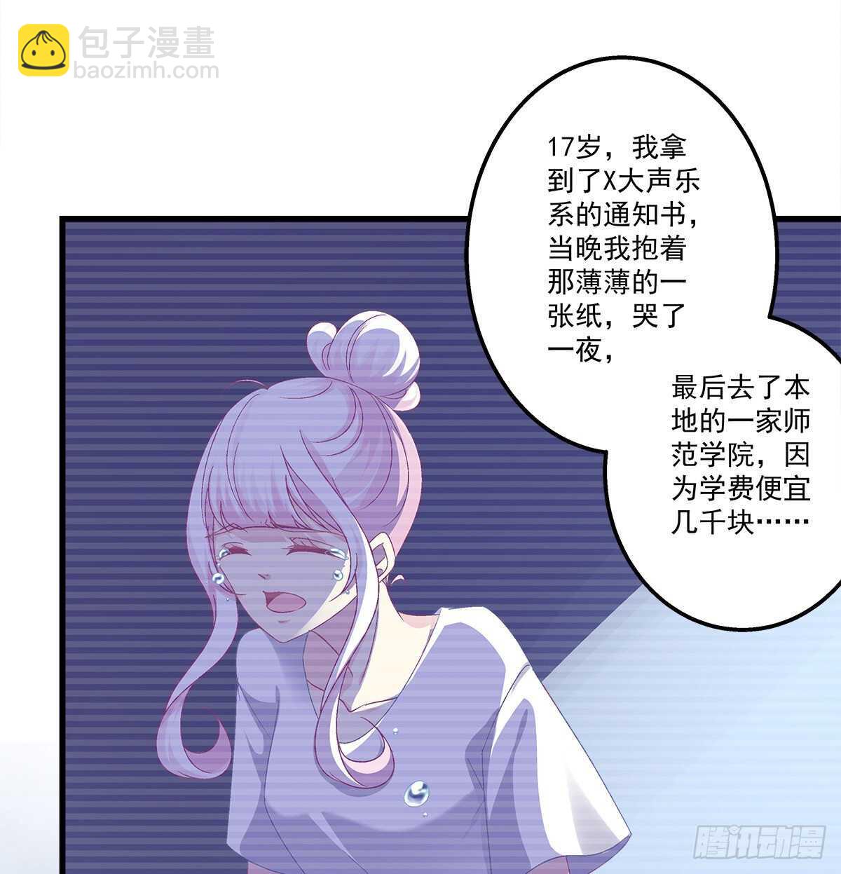 天籟音靈 - 279話 不會原諒你 - 7