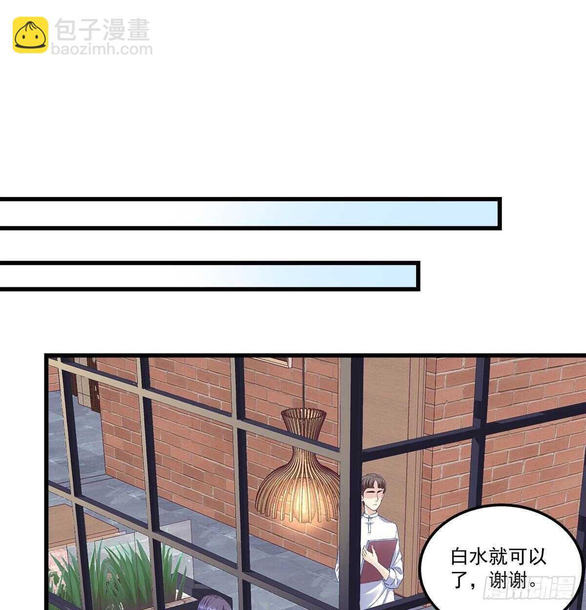 天籟音靈 - 279話 不會原諒你 - 3