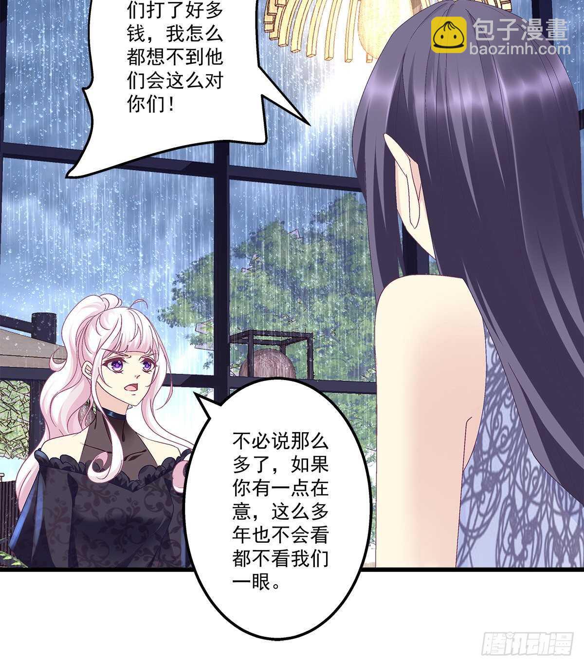 天籟音靈 - 279話 不會原諒你 - 6