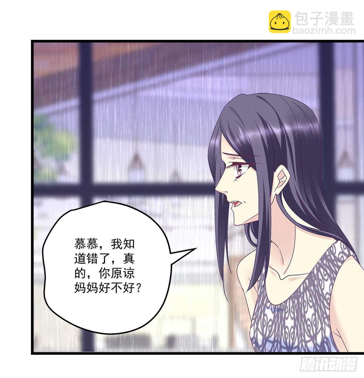 天籟音靈 - 279話 不會原諒你 - 7