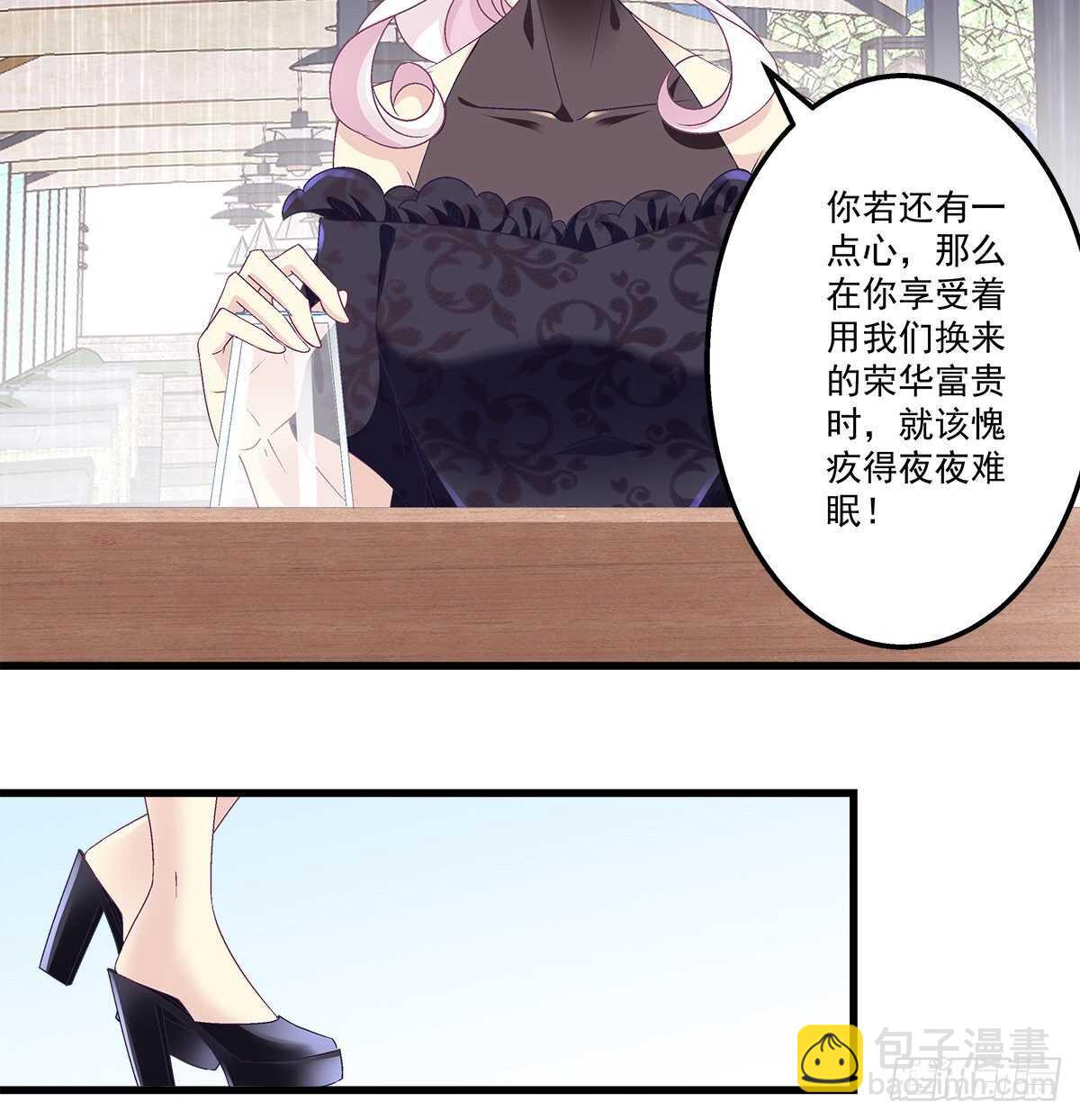 天籟音靈 - 279話 不會原諒你 - 6