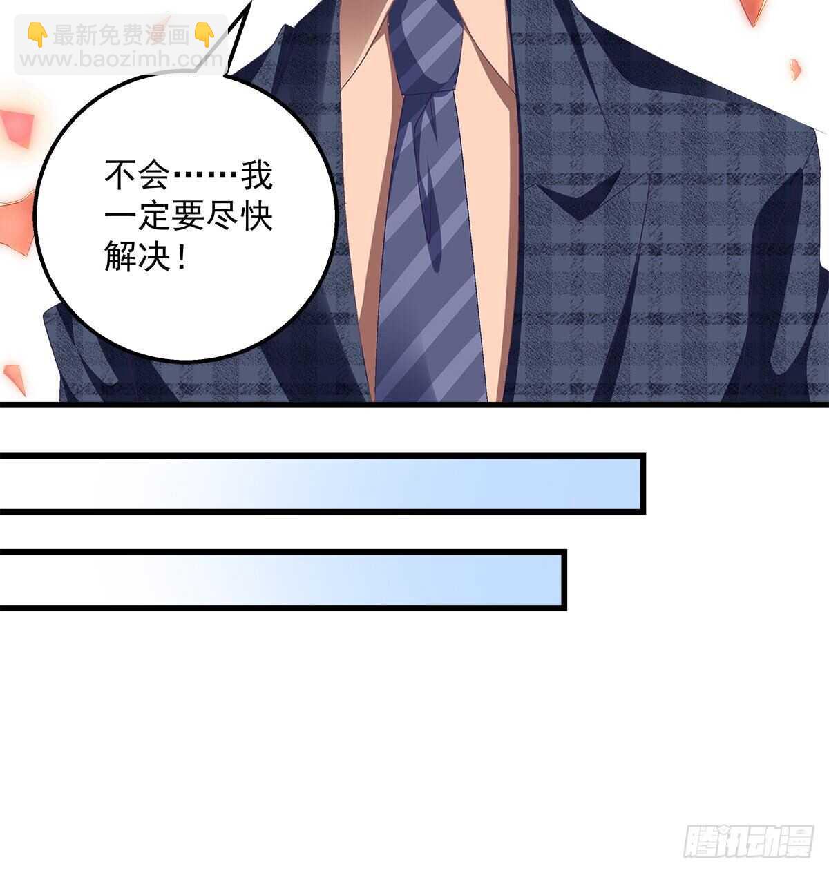 天籟音靈 - 281話 我會永遠守在他們身邊 - 2