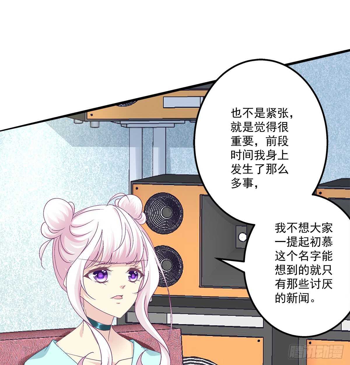 天籟音靈 - 281話 我會永遠守在他們身邊 - 5