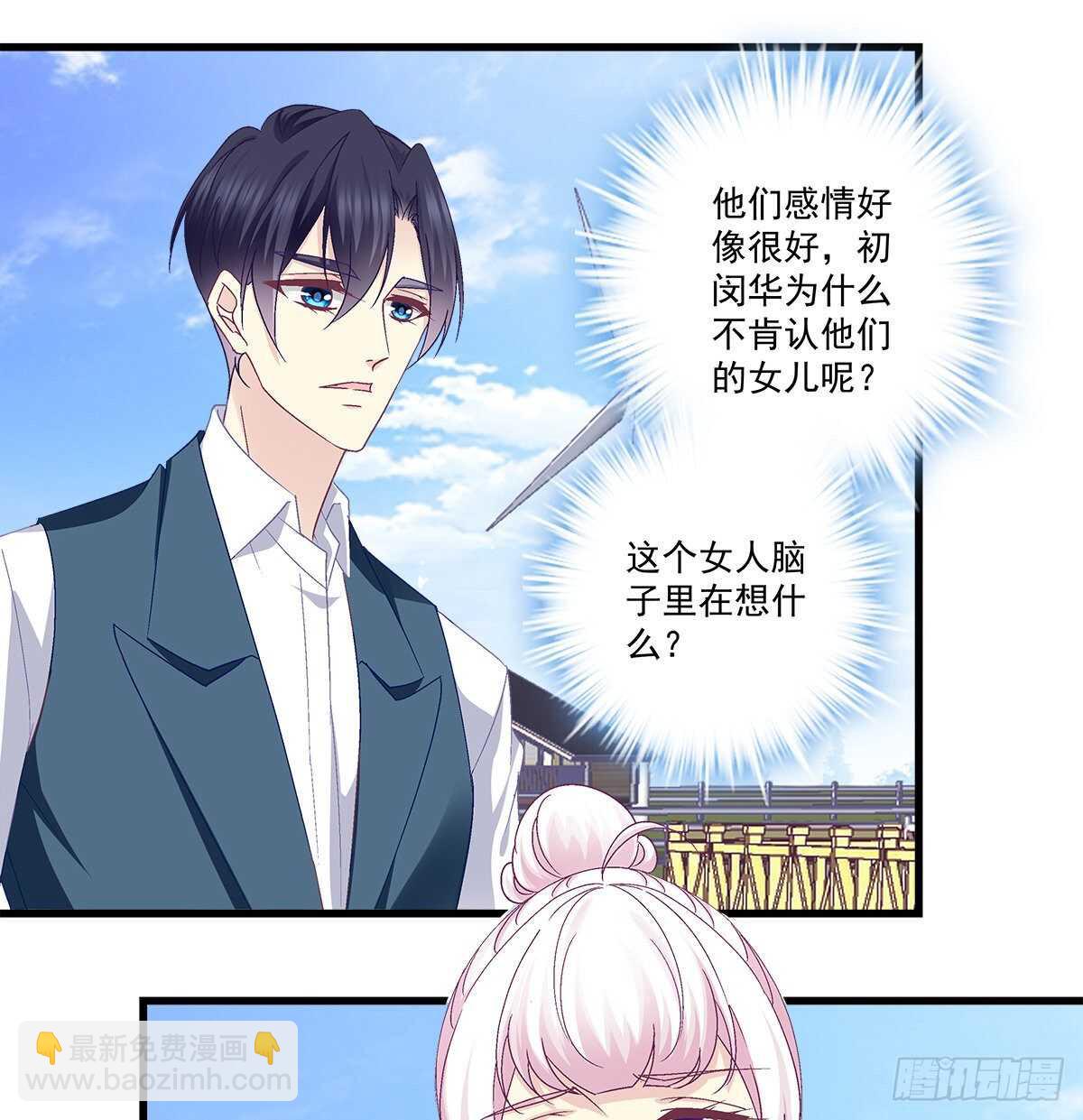 天籟音靈 - 281話 我會永遠守在他們身邊 - 6