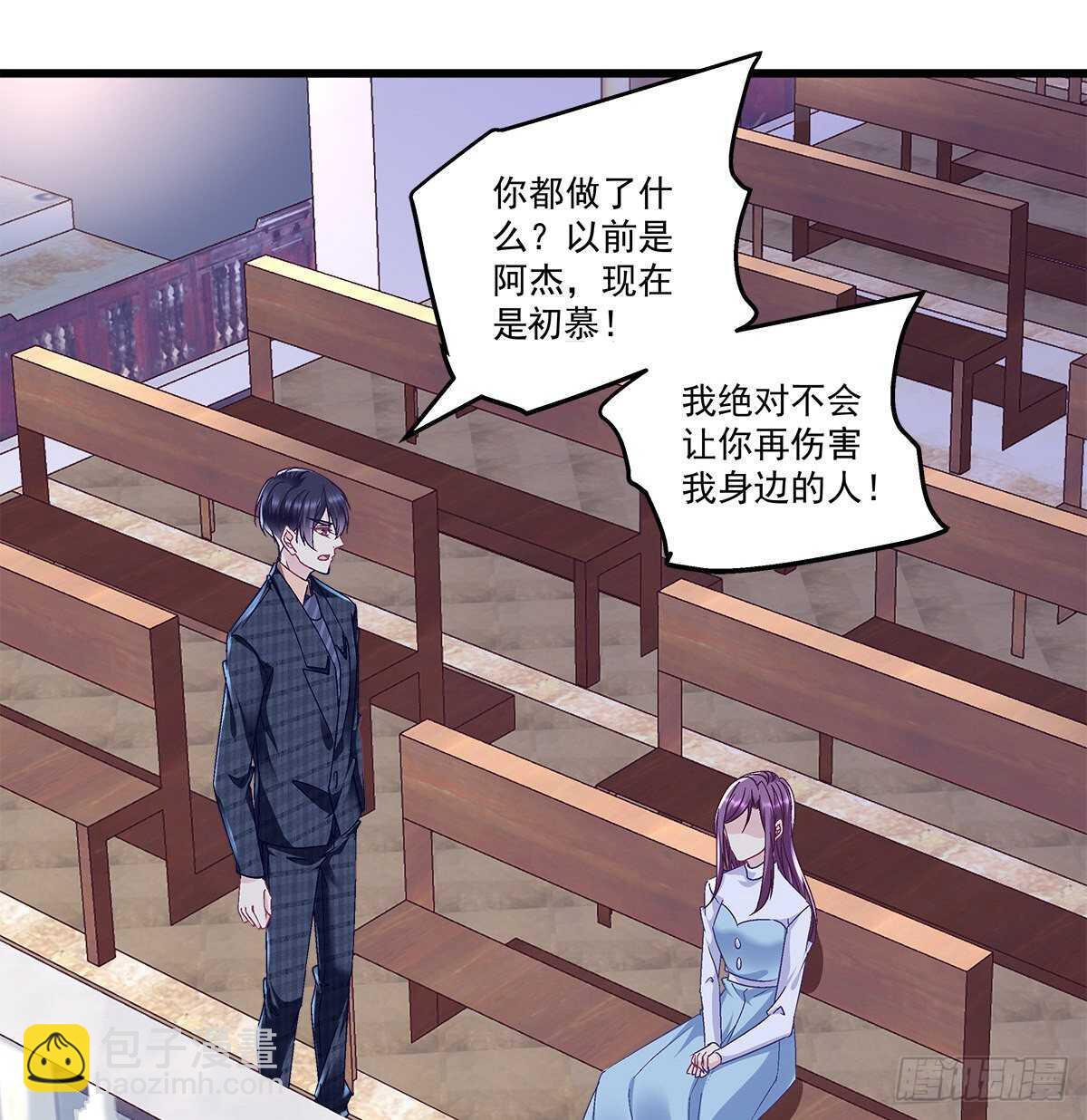 天籟音靈 - 281話 我會永遠守在他們身邊 - 8