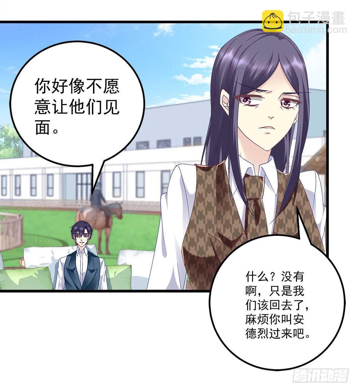 天籟音靈 - 283話 我們長得很像？(1/2) - 4