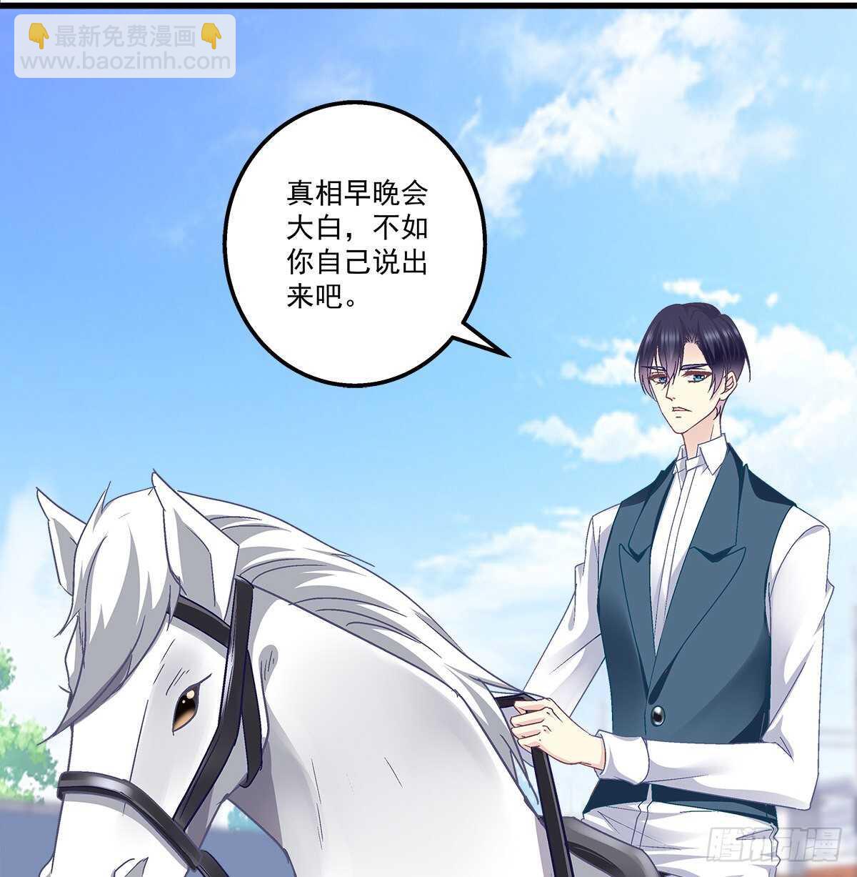 天籟音靈 - 283話 我們長得很像？(1/2) - 3