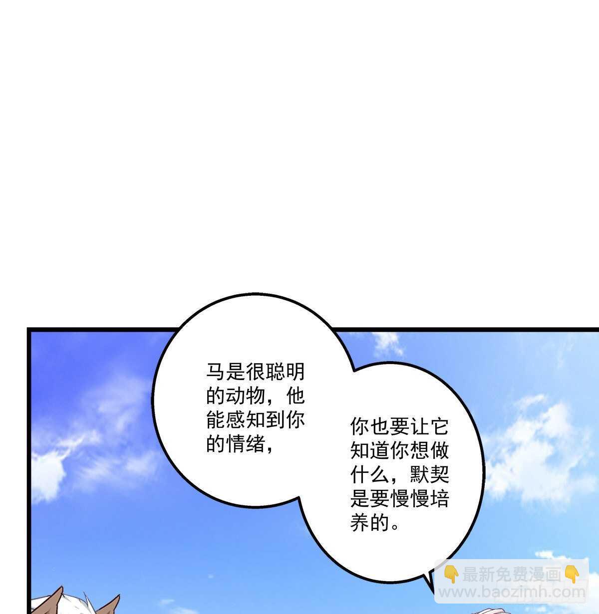 天籟音靈 - 283話 我們長得很像？(1/2) - 3