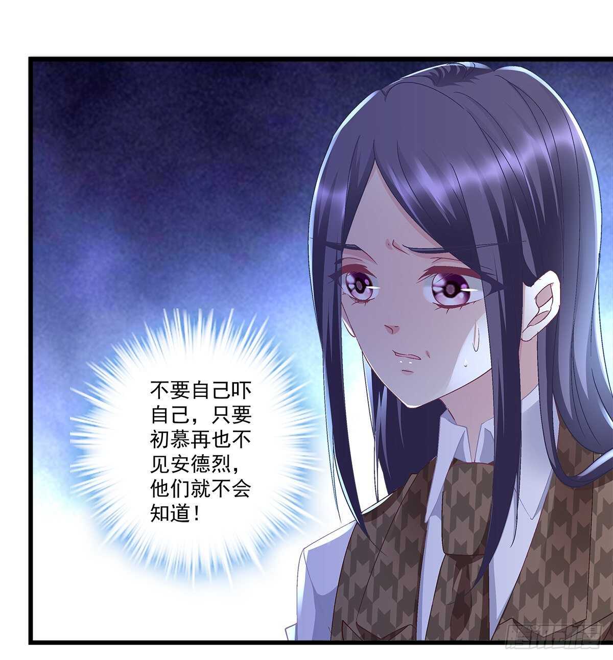 天籟音靈 - 283話 我們長得很像？(1/2) - 6