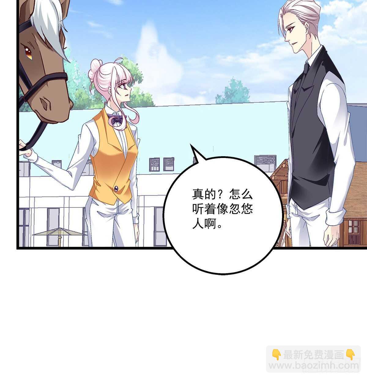 天籟音靈 - 283話 我們長得很像？(1/2) - 4