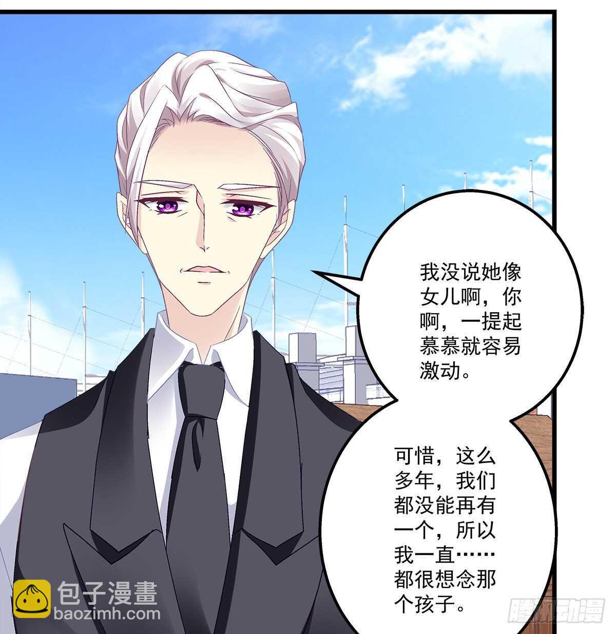 天籟音靈 - 283話 我們長得很像？(1/2) - 4