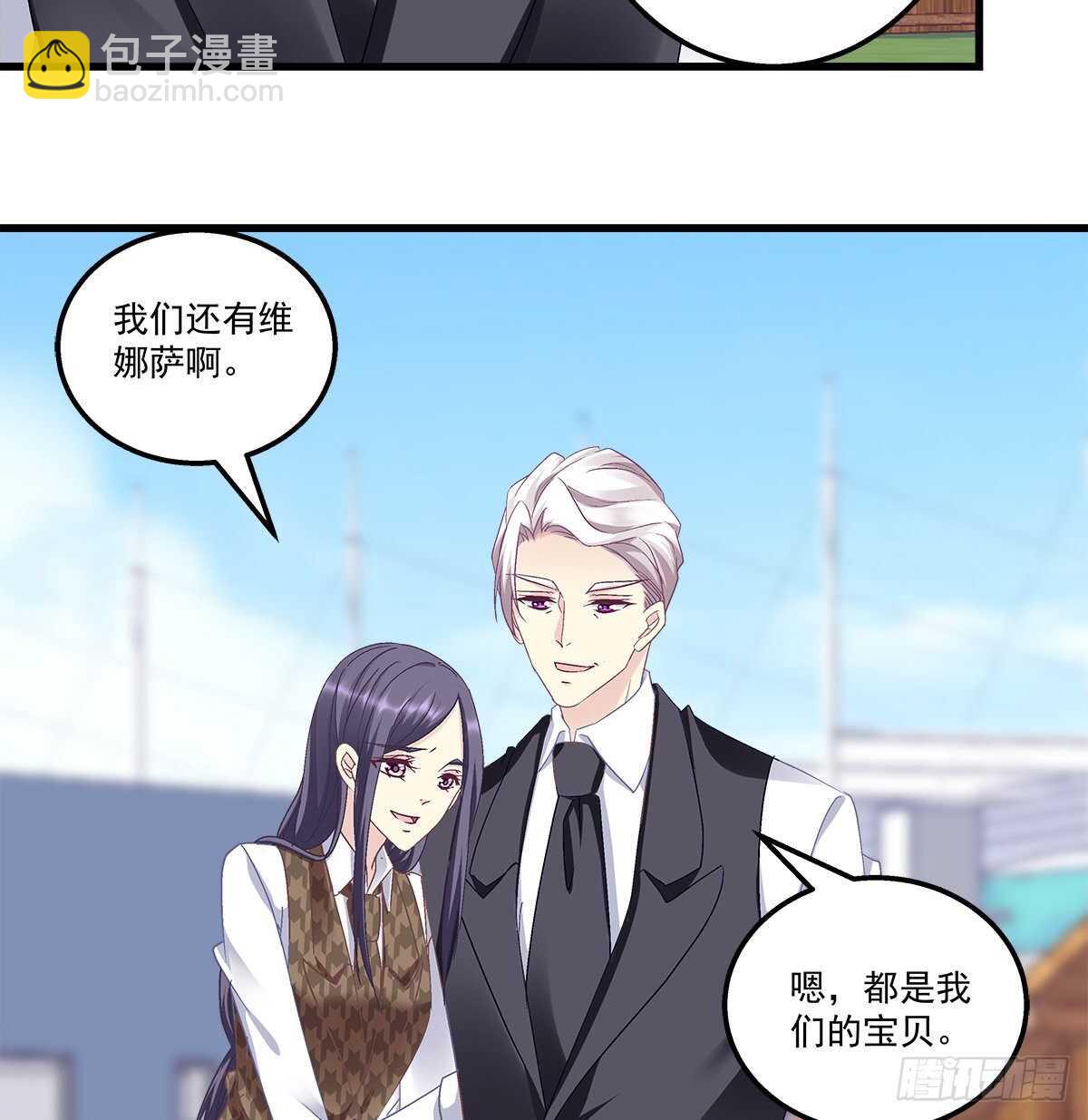 天籟音靈 - 283話 我們長得很像？(1/2) - 5