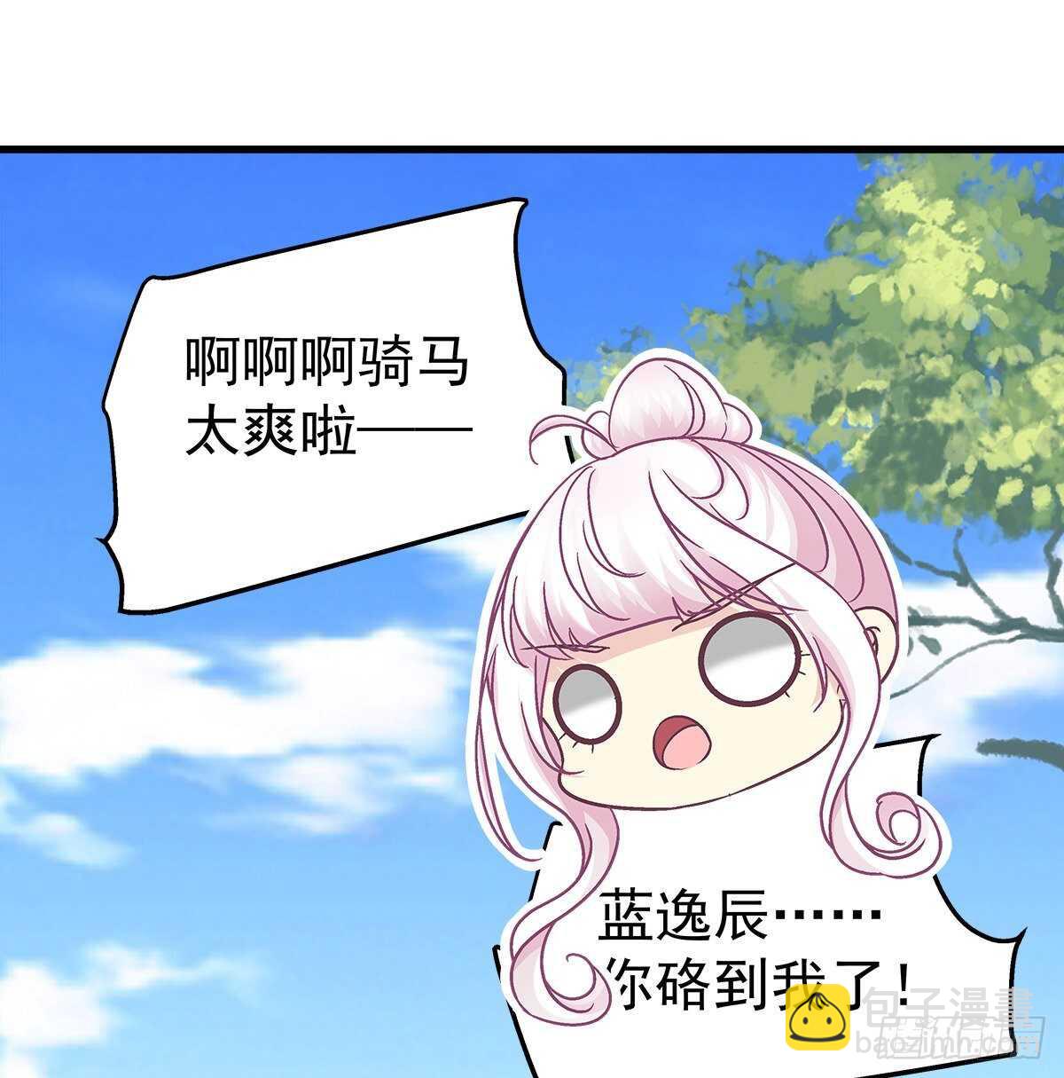 天籟音靈 - 283話 我們長得很像？(1/2) - 7