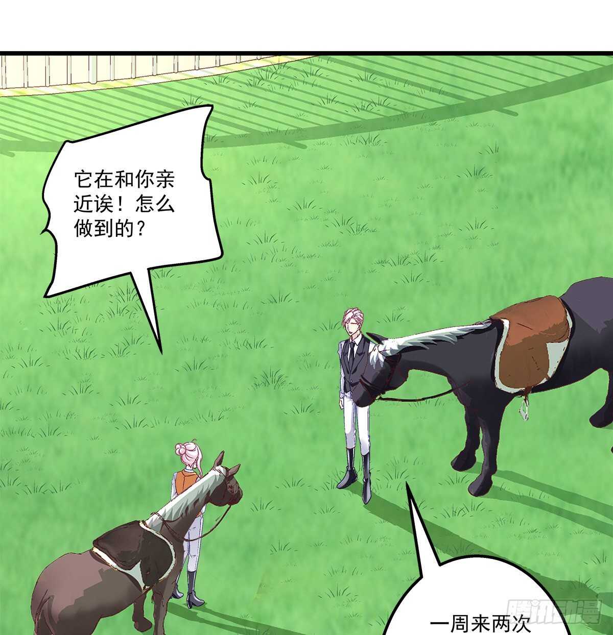 天籟音靈 - 283話 我們長得很像？(1/2) - 8