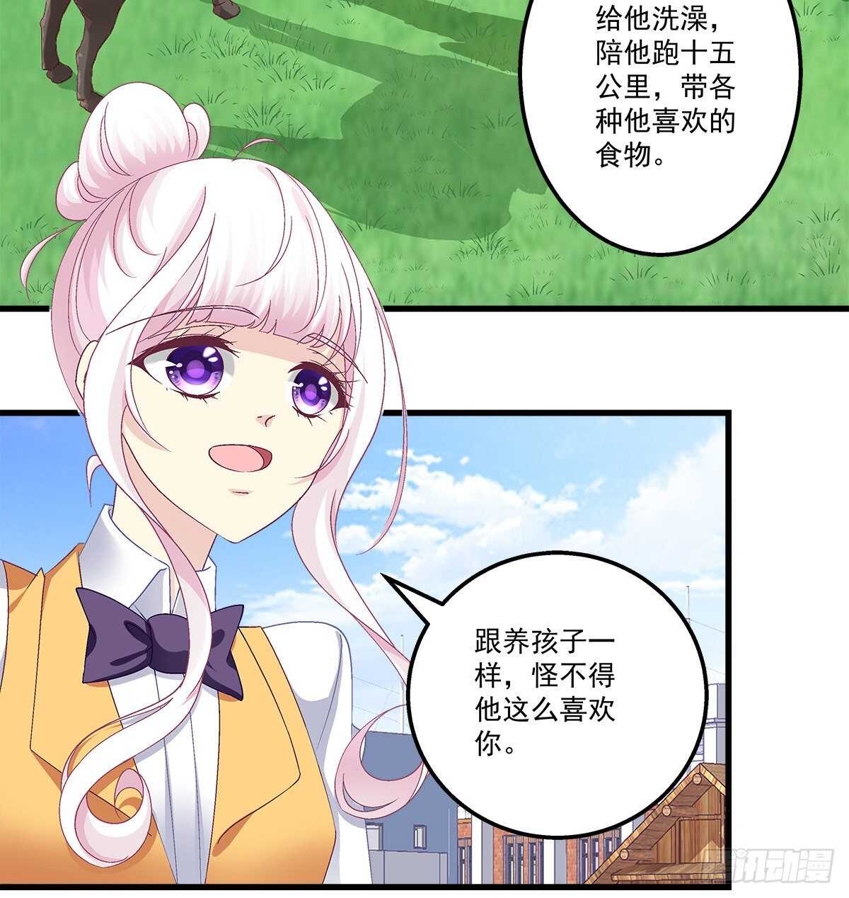 天籟音靈 - 283話 我們長得很像？(1/2) - 1