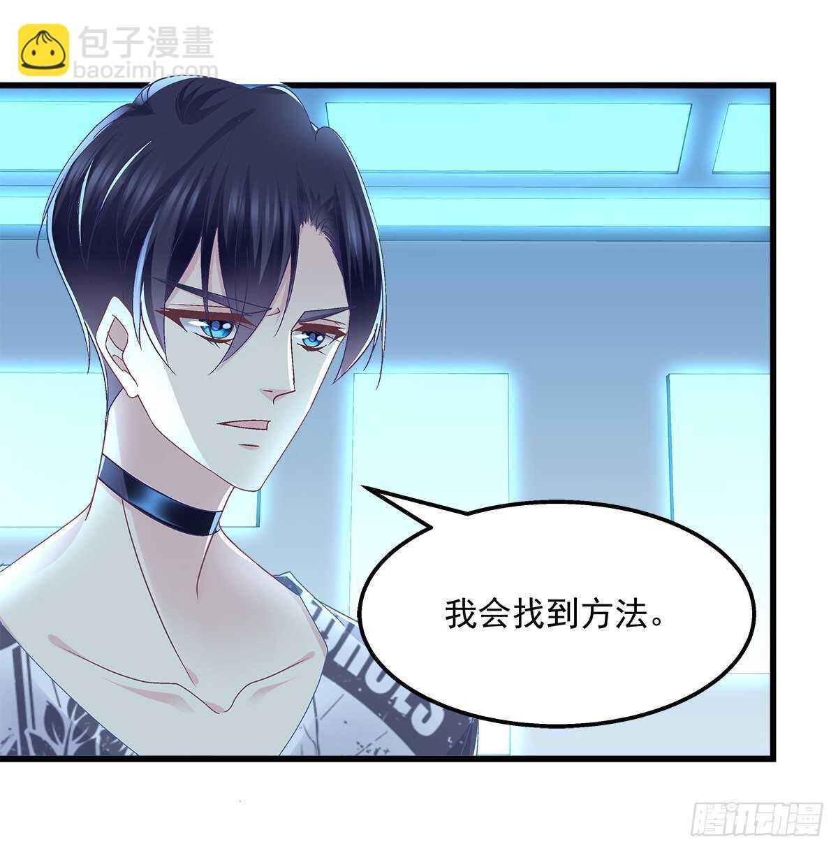 天籟音靈 - 287話 初慕的想法(1/2) - 7