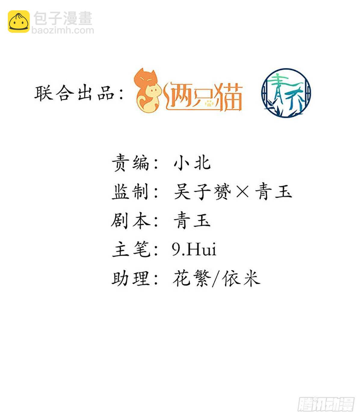 天籟音靈 - 287話 初慕的想法(1/2) - 2