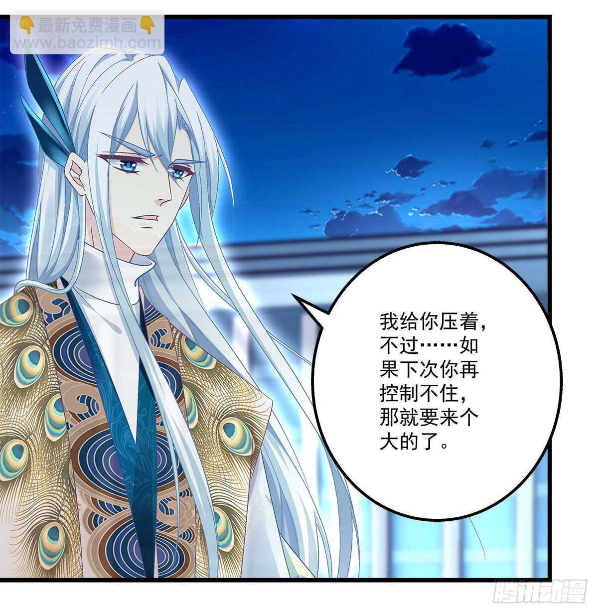 天籟音靈 - 287話 初慕的想法(1/2) - 7