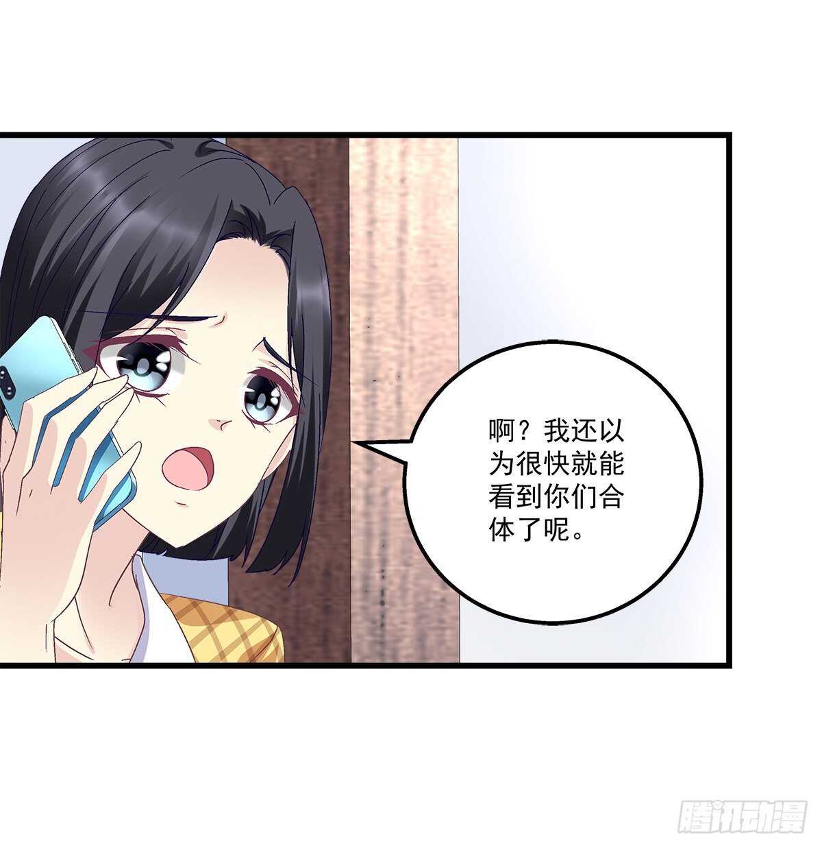 天籟音靈 - 287話 初慕的想法(1/2) - 3