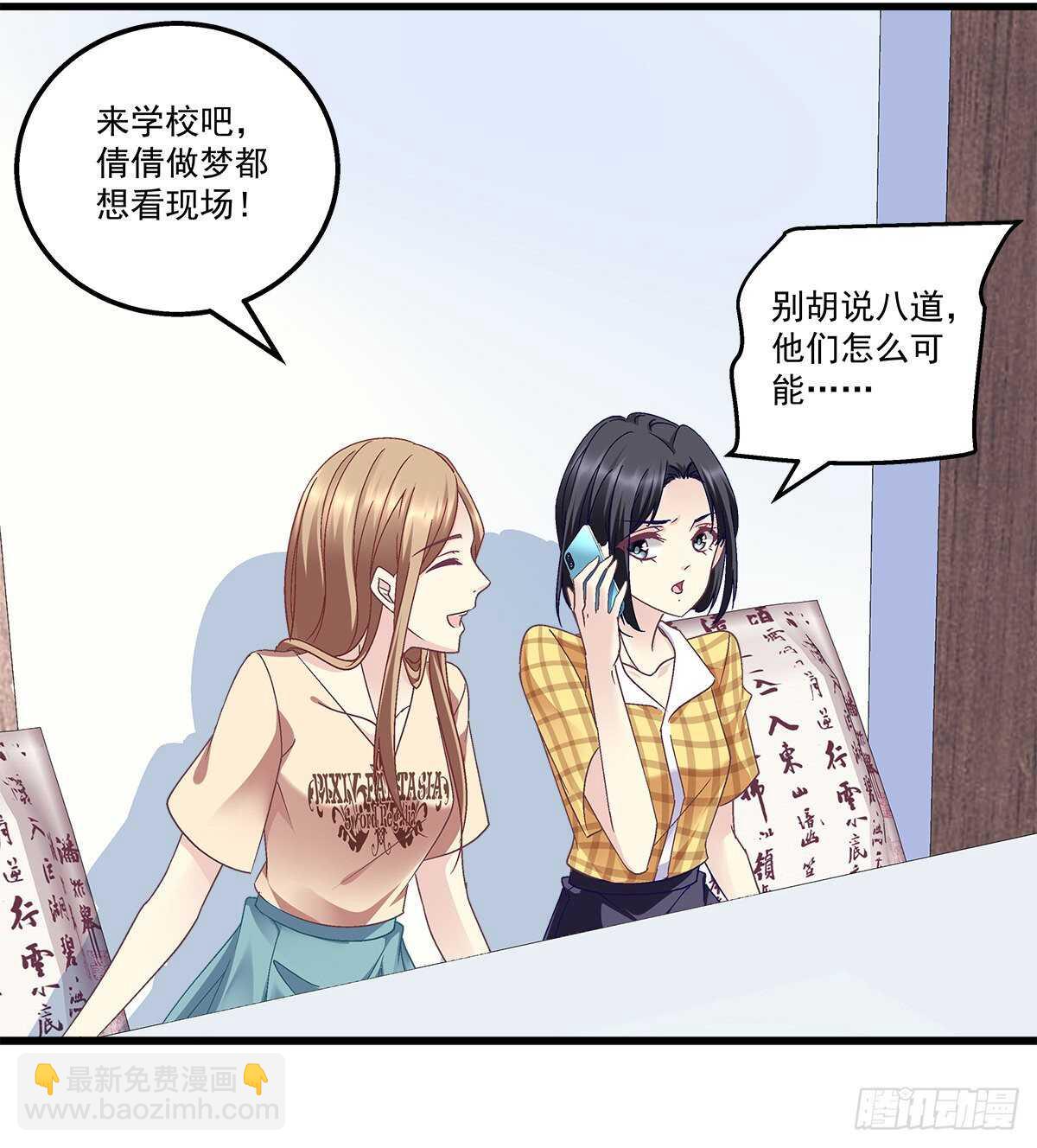 天籟音靈 - 287話 初慕的想法(1/2) - 5