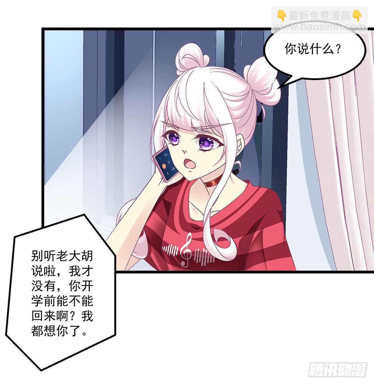 天籟音靈 - 287話 初慕的想法(1/2) - 6