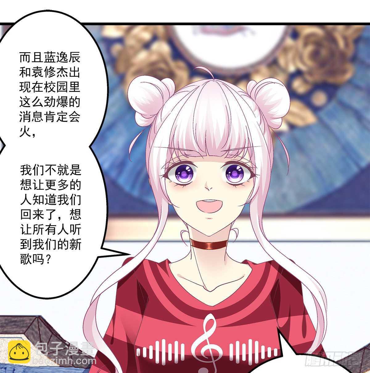 天籟音靈 - 287話 初慕的想法(1/2) - 6