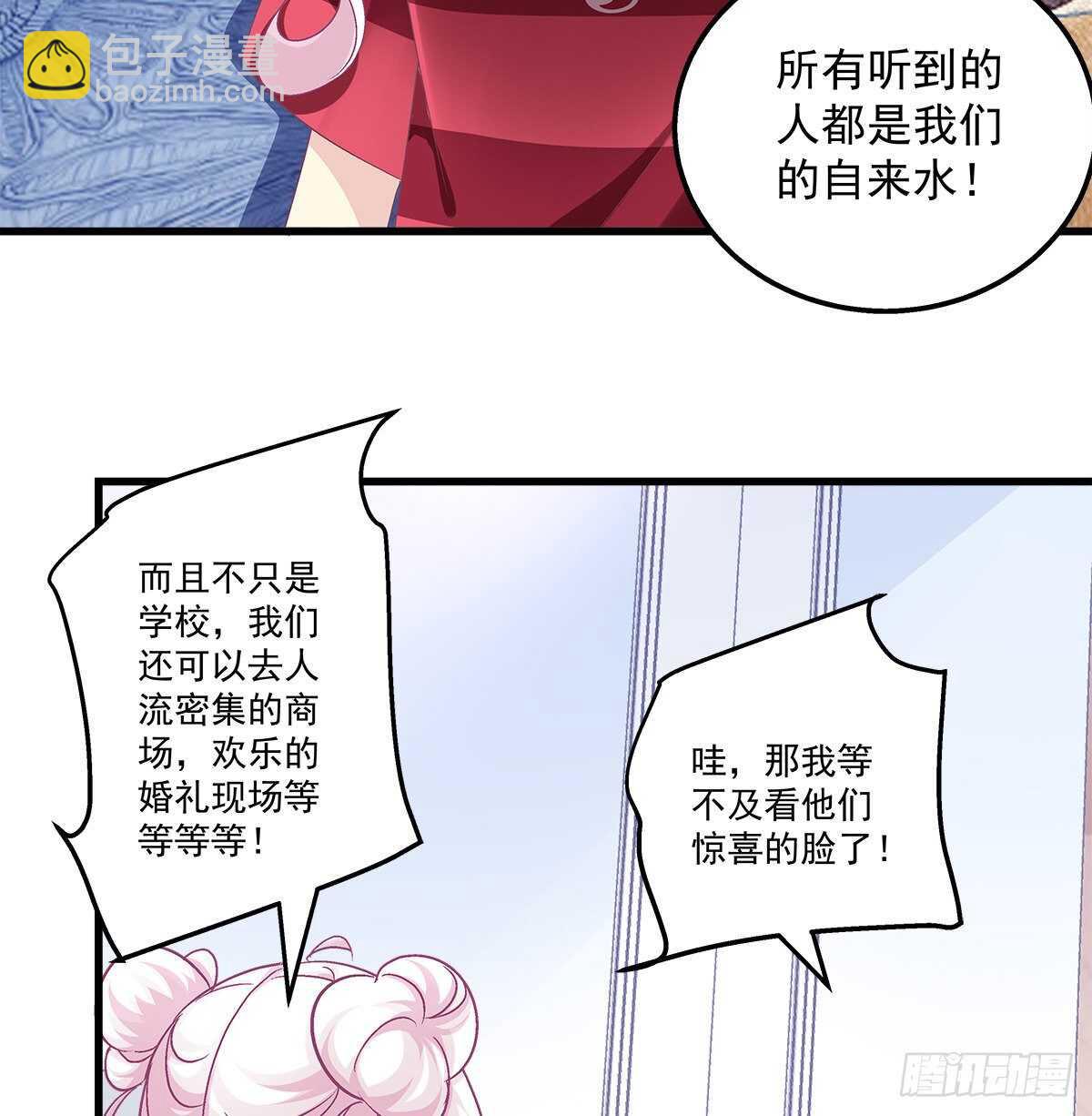 天籟音靈 - 287話 初慕的想法(1/2) - 7