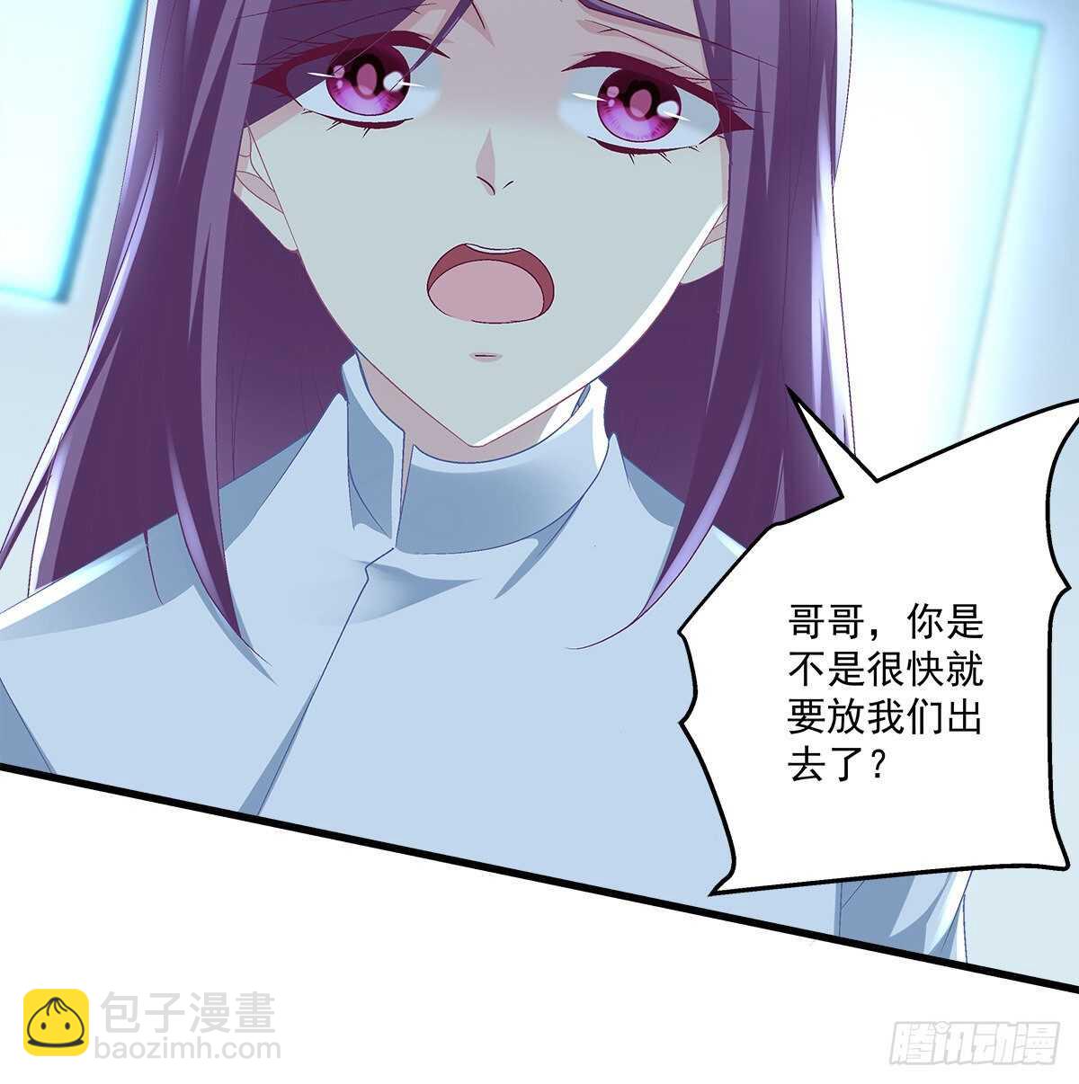 天籟音靈 - 287話 初慕的想法(1/2) - 6