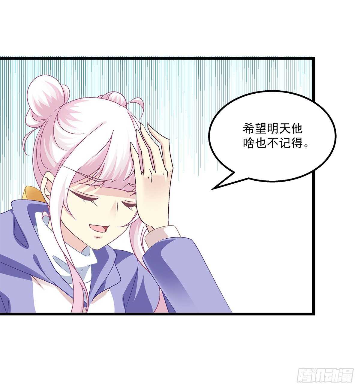 天籟音靈 - 289話 你們X在一起了？！！(1/2) - 4
