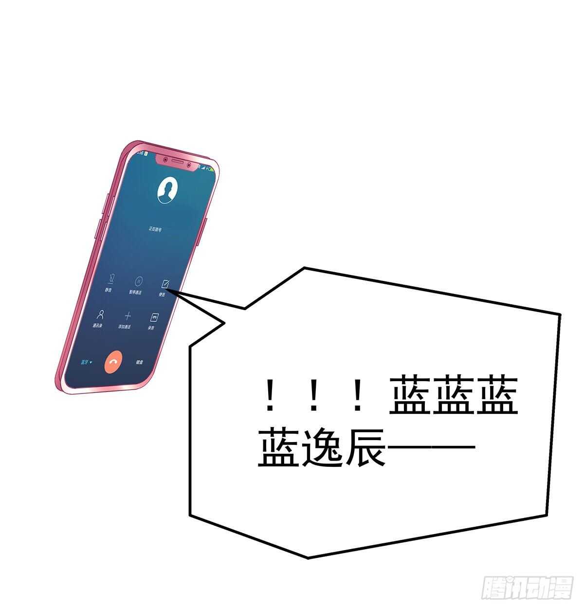 天籟音靈 - 289話 你們X在一起了？！！(1/2) - 1