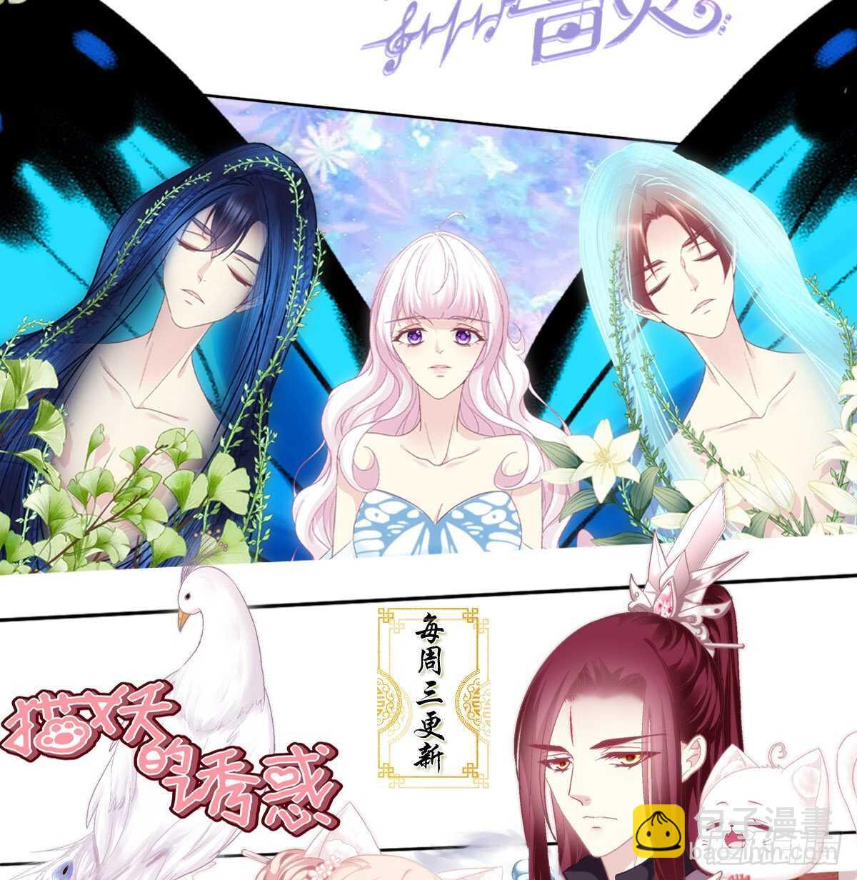 天籟音靈 - 289話 你們X在一起了？！！(2/2) - 2