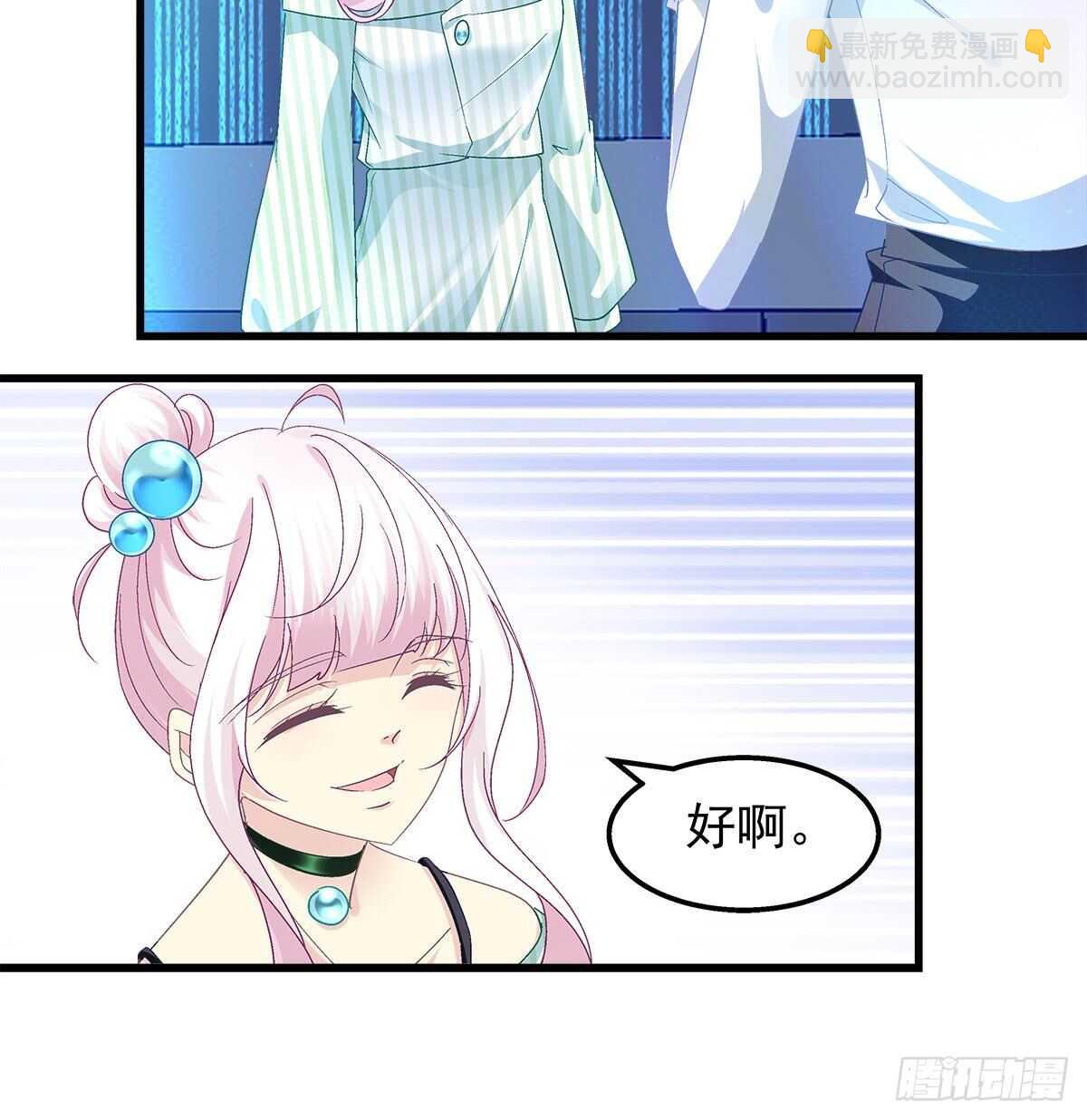 天籟音靈 - 291話 還想搶風頭？ - 3