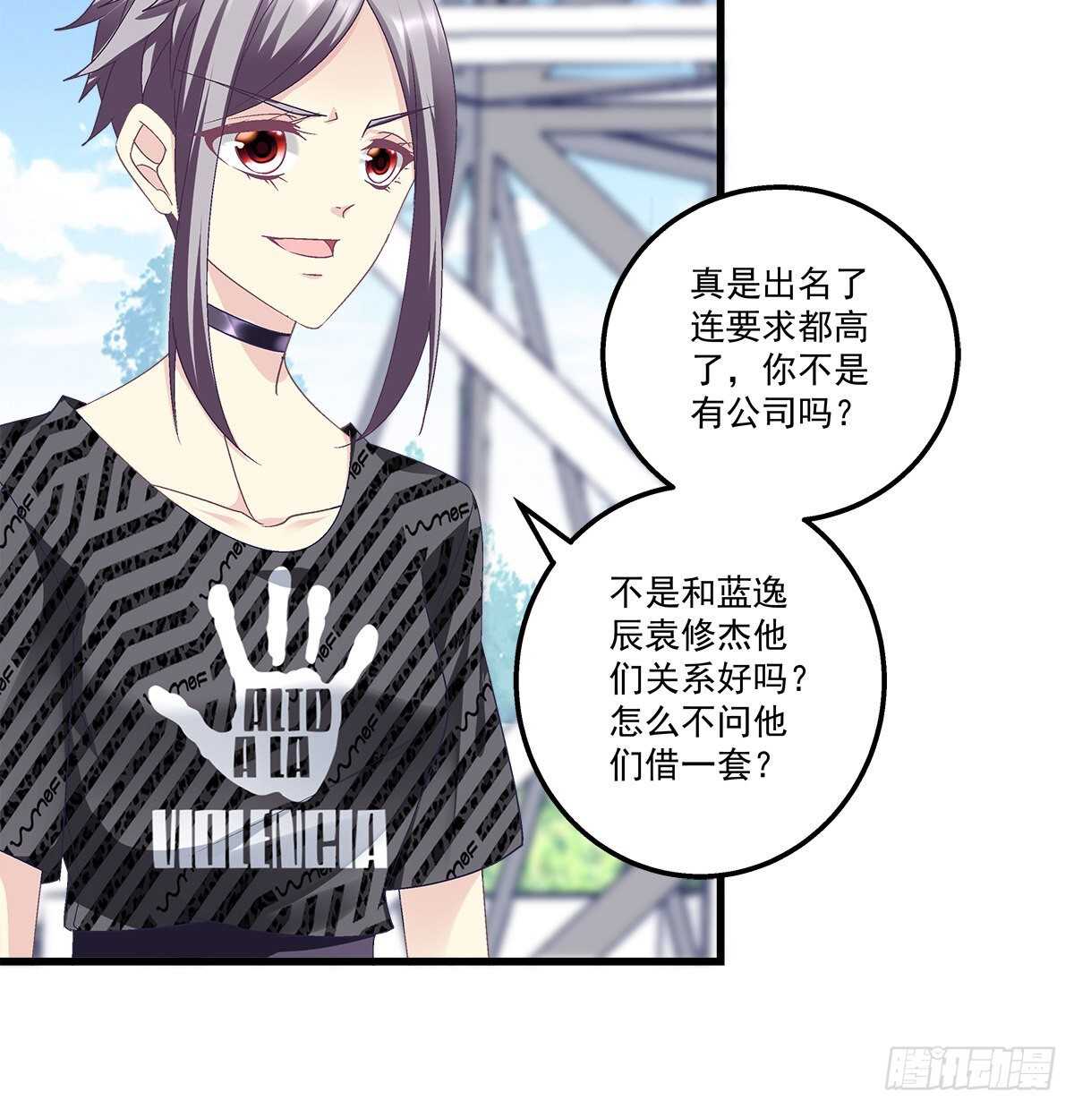 天籟音靈 - 291話 還想搶風頭？ - 3