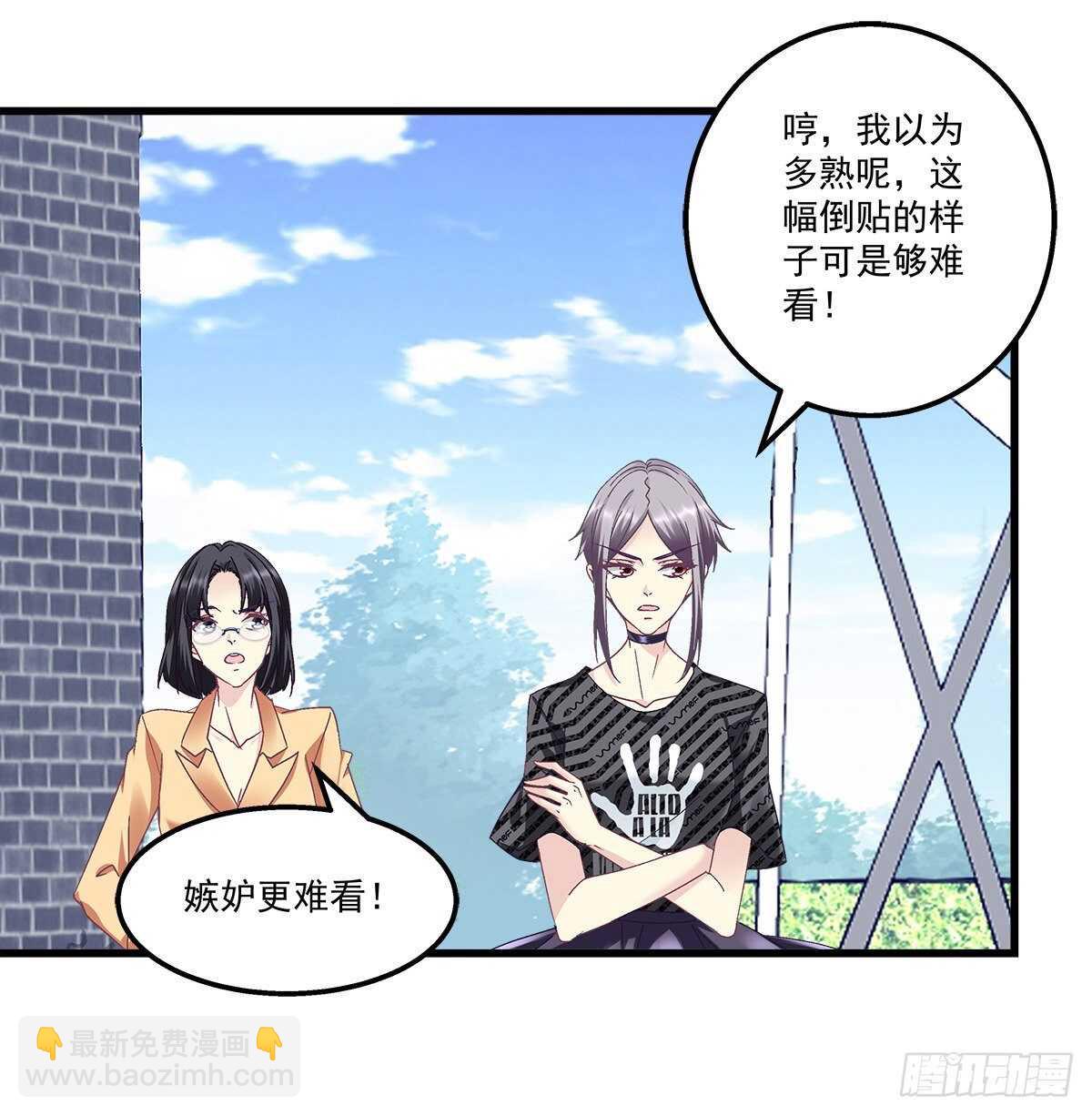 天籟音靈 - 291話 還想搶風頭？ - 4