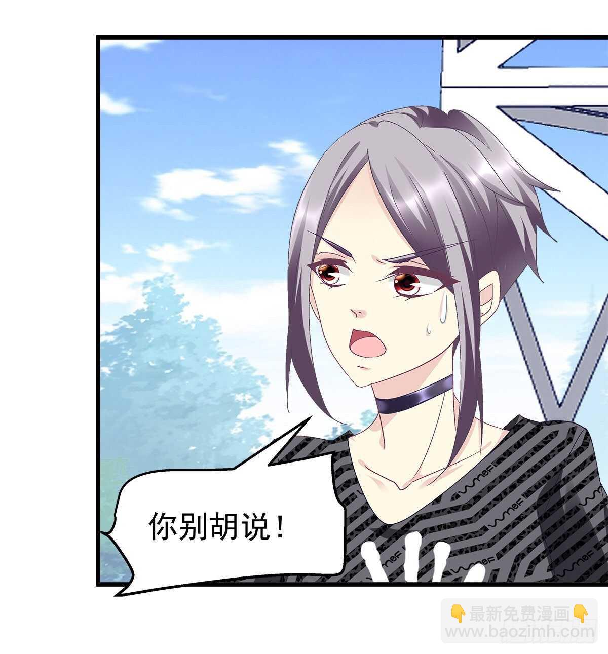 天籟音靈 - 291話 還想搶風頭？ - 5