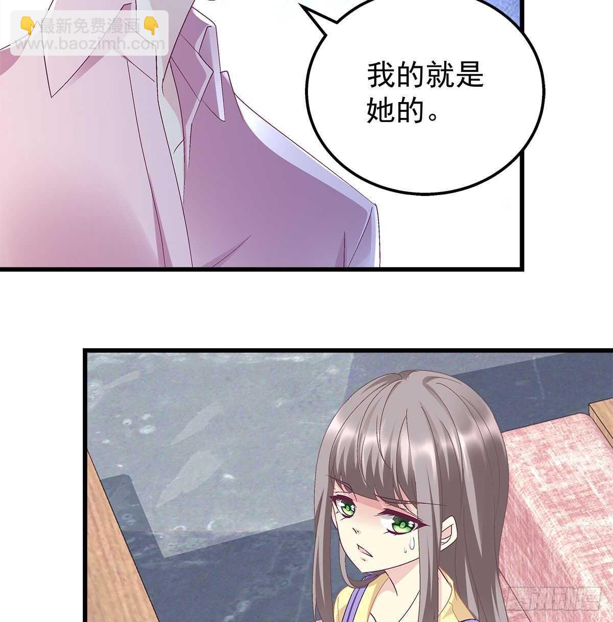 天籟音靈 - 291話 還想搶風頭？ - 1