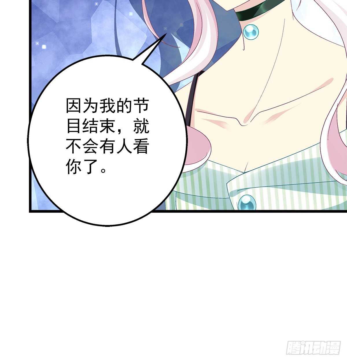 天籟音靈 - 291話 還想搶風頭？ - 7