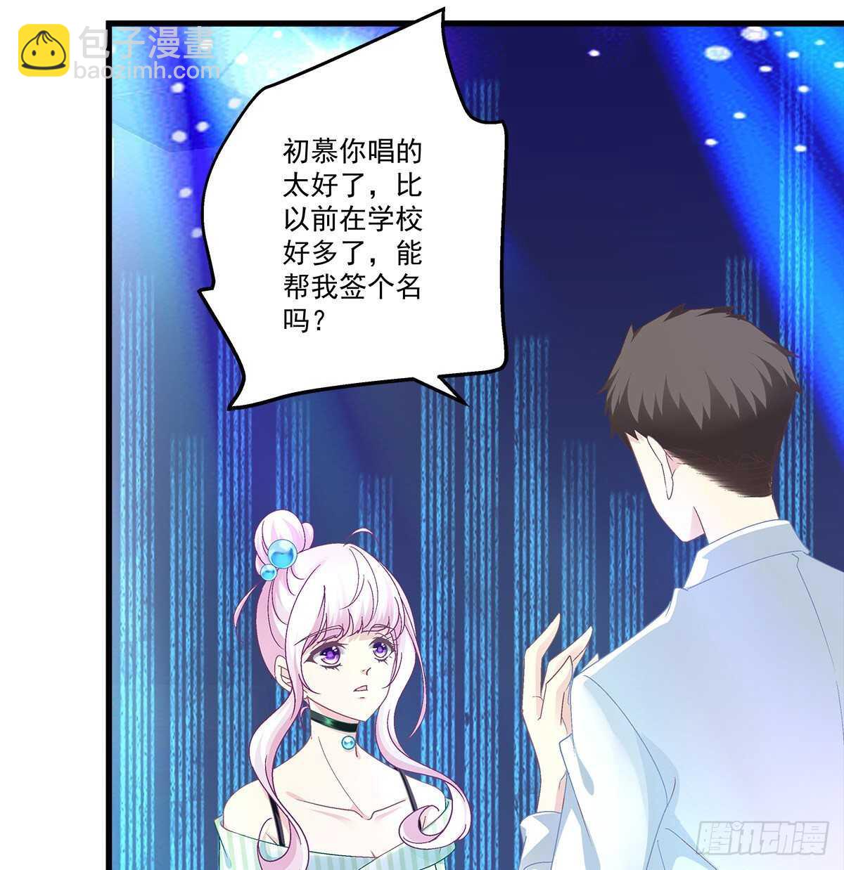 天籟音靈 - 291話 還想搶風頭？ - 2