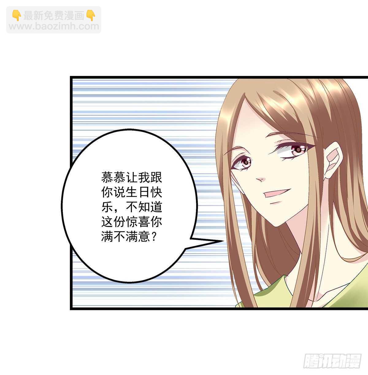 天籟音靈 - 293話 愛爾樂隊(1/2) - 5