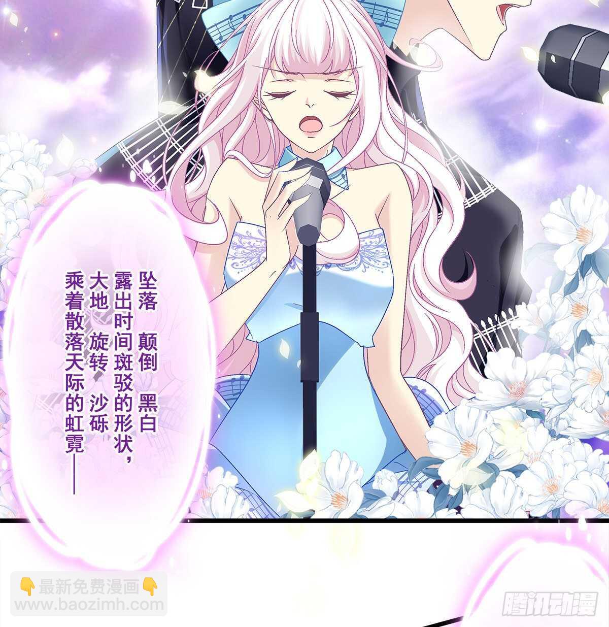 天籟音靈 - 293話 愛爾樂隊(1/2) - 2