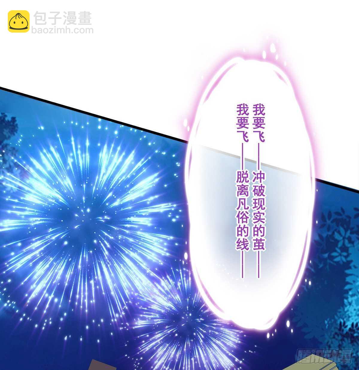 天籟音靈 - 293話 愛爾樂隊(1/2) - 5