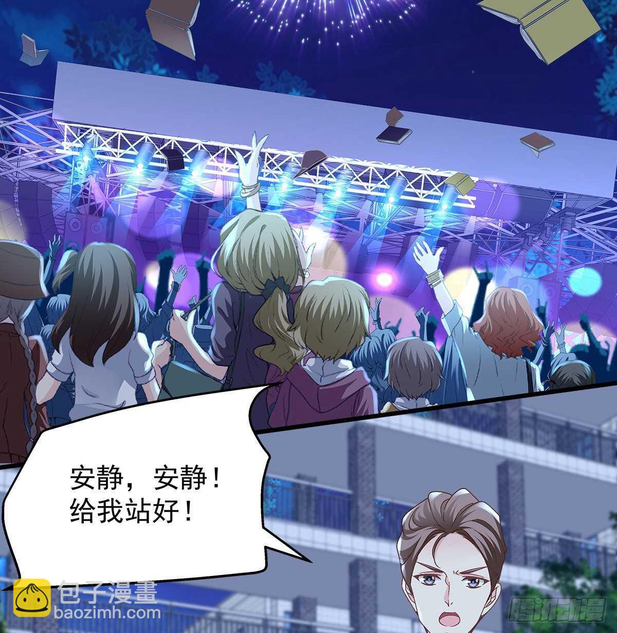 天籟音靈 - 293話 愛爾樂隊(1/2) - 6