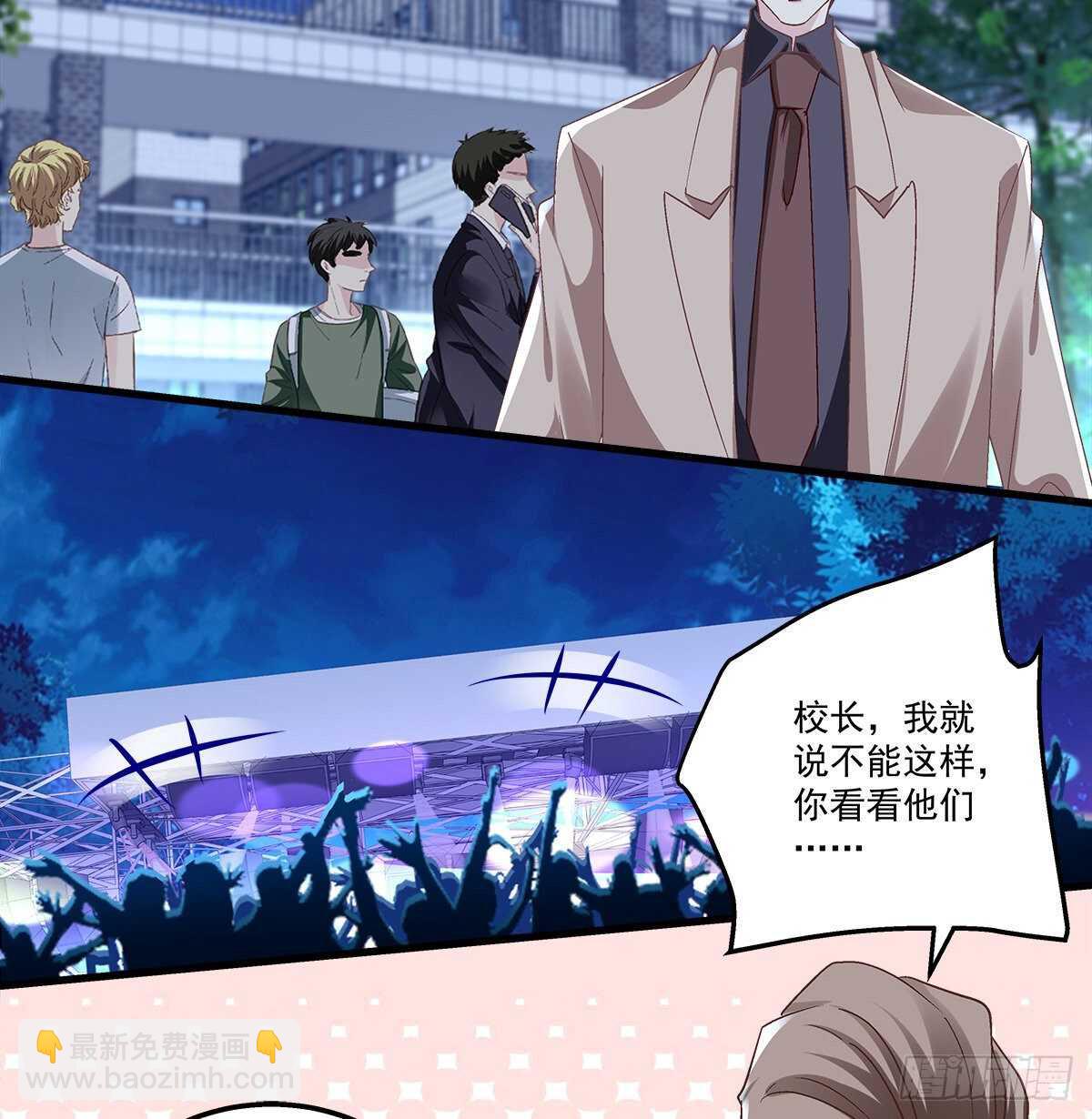 天籟音靈 - 293話 愛爾樂隊(1/2) - 7