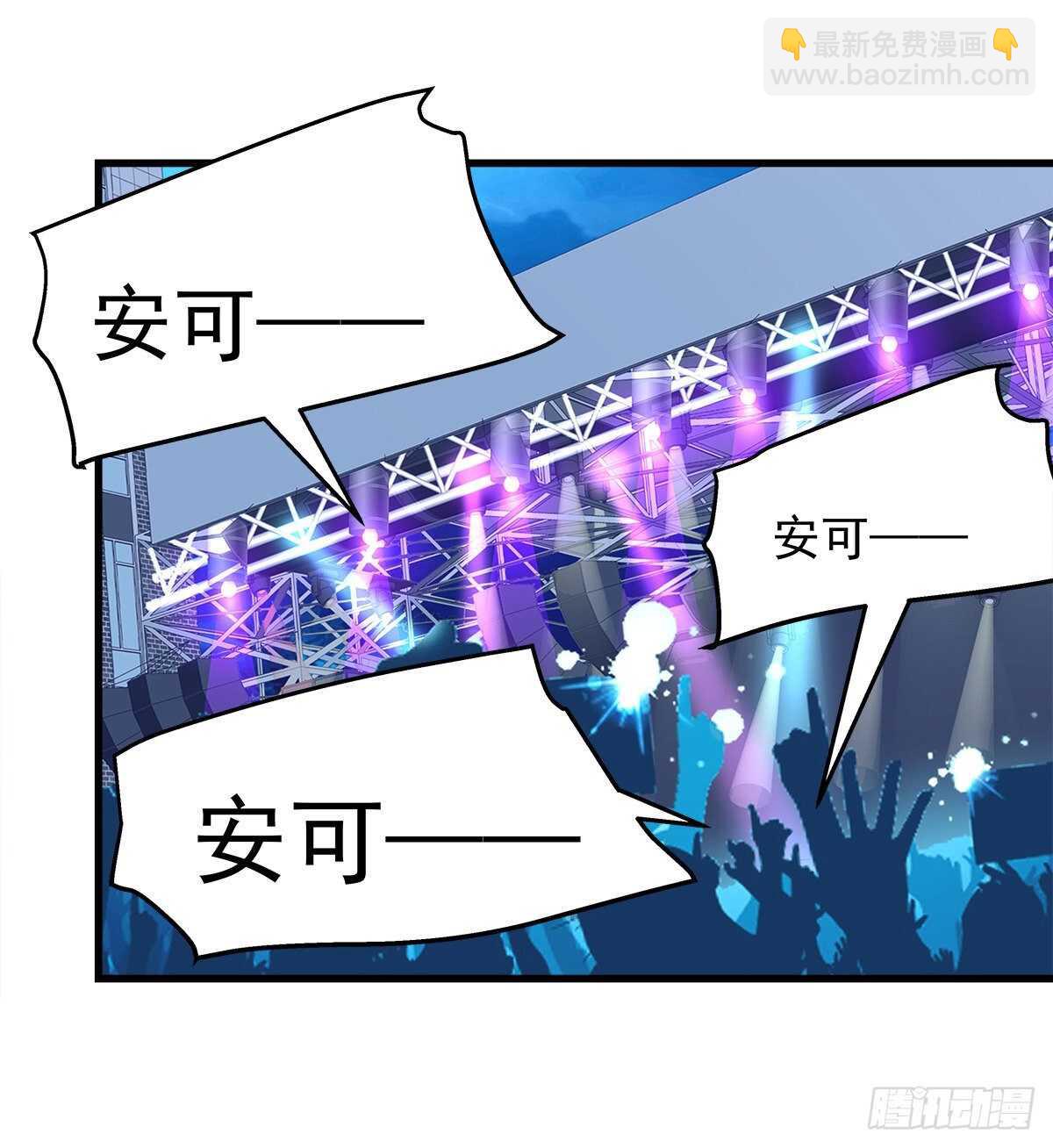 天籟音靈 - 293話 愛爾樂隊(1/2) - 2