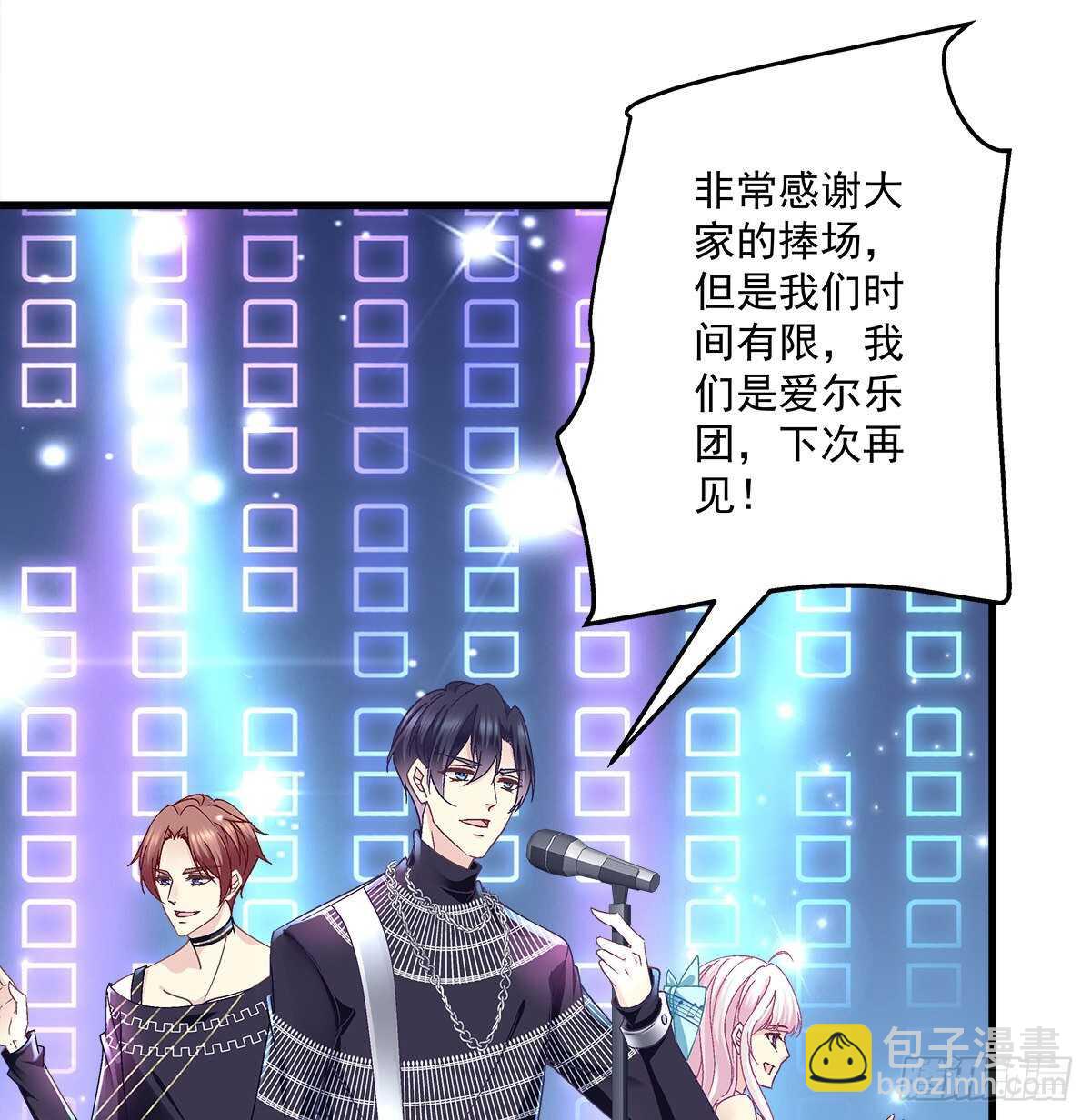 天籟音靈 - 293話 愛爾樂隊(1/2) - 3