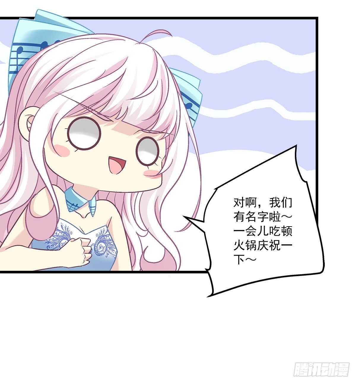 天籟音靈 - 293話 愛爾樂隊(1/2) - 8