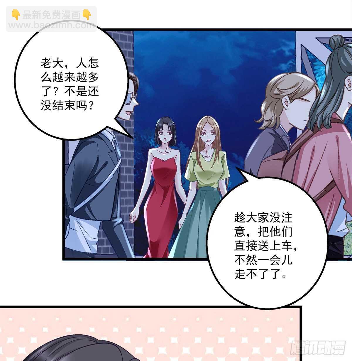 天籟音靈 - 293話 愛爾樂隊(1/2) - 4