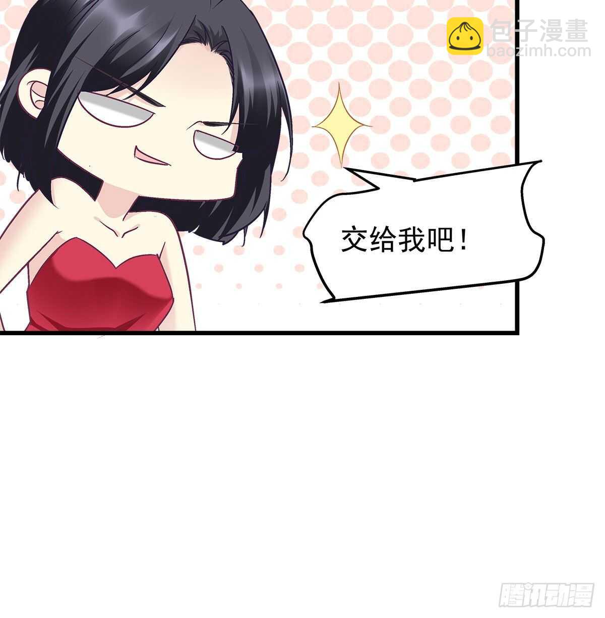 天籟音靈 - 293話 愛爾樂隊(1/2) - 5