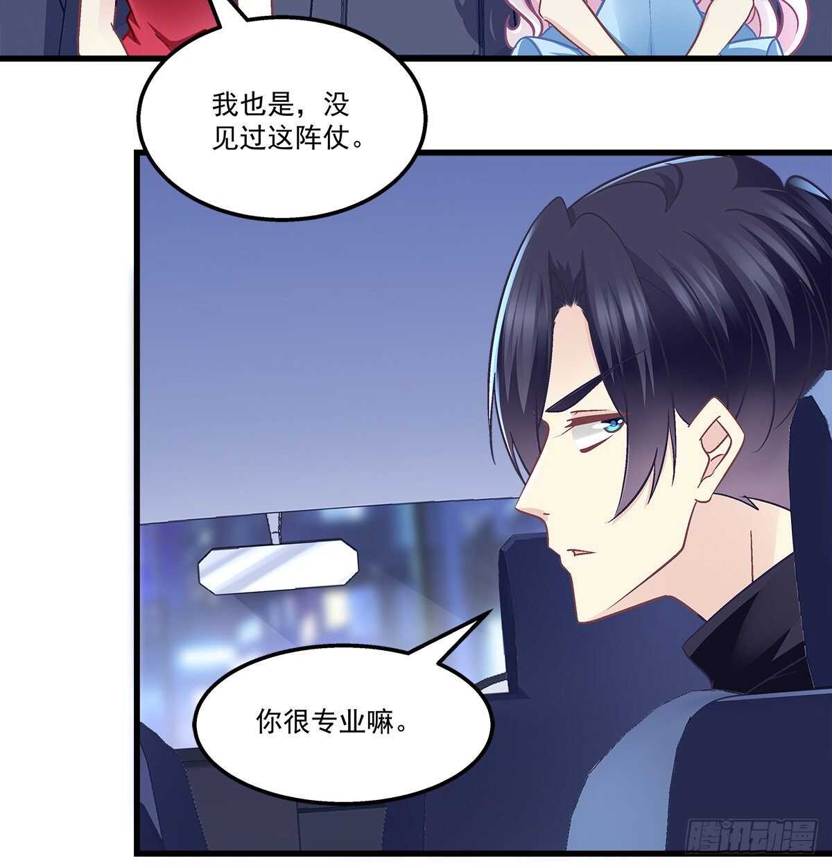 天籟音靈 - 293話 愛爾樂隊(1/2) - 3