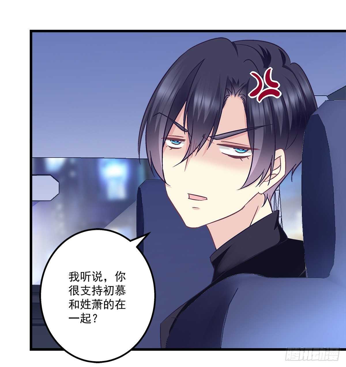 天籟音靈 - 293話 愛爾樂隊(1/2) - 6